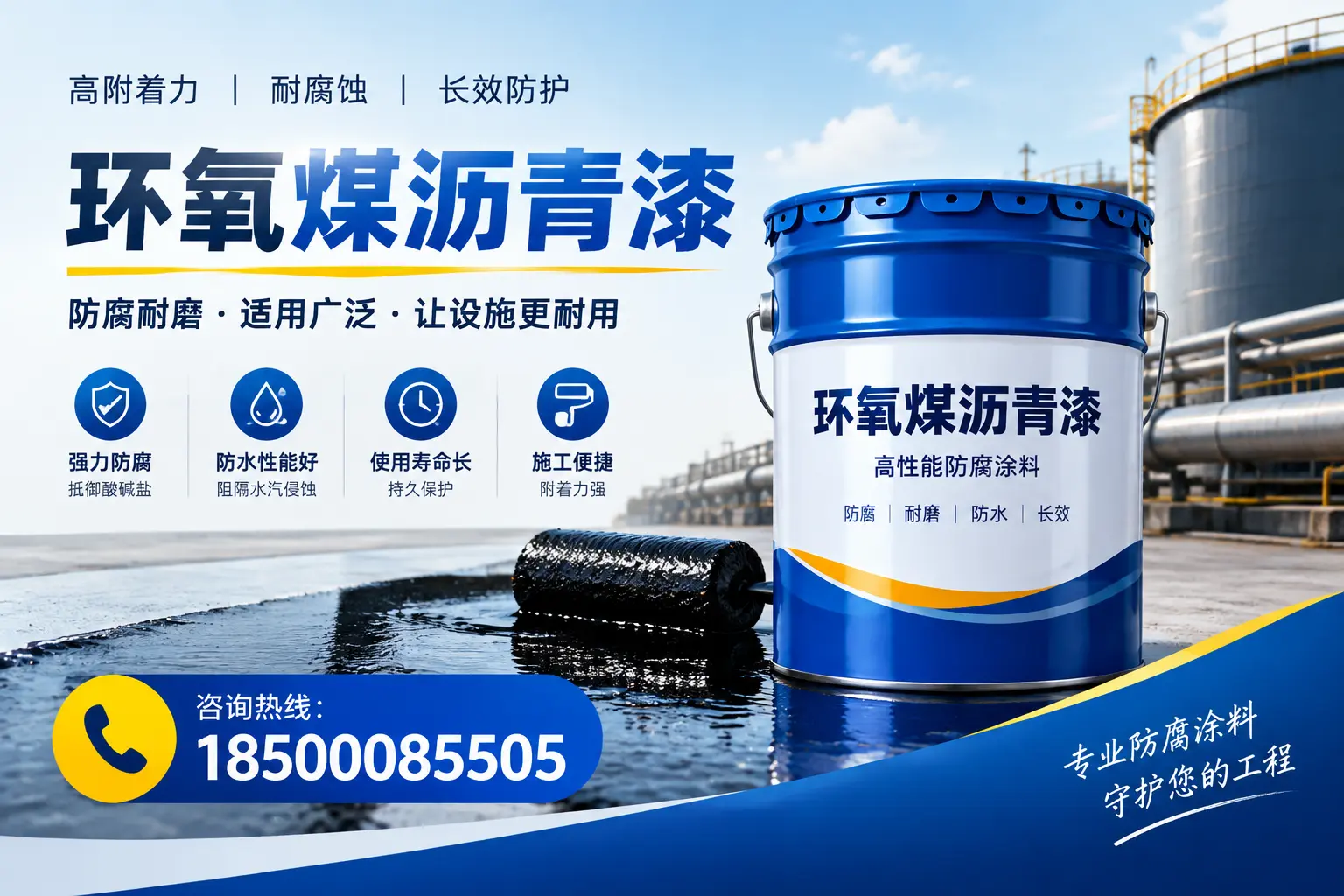 环氧煤沥青漆与其他涂料的对比分析,助力铜陵企业决策